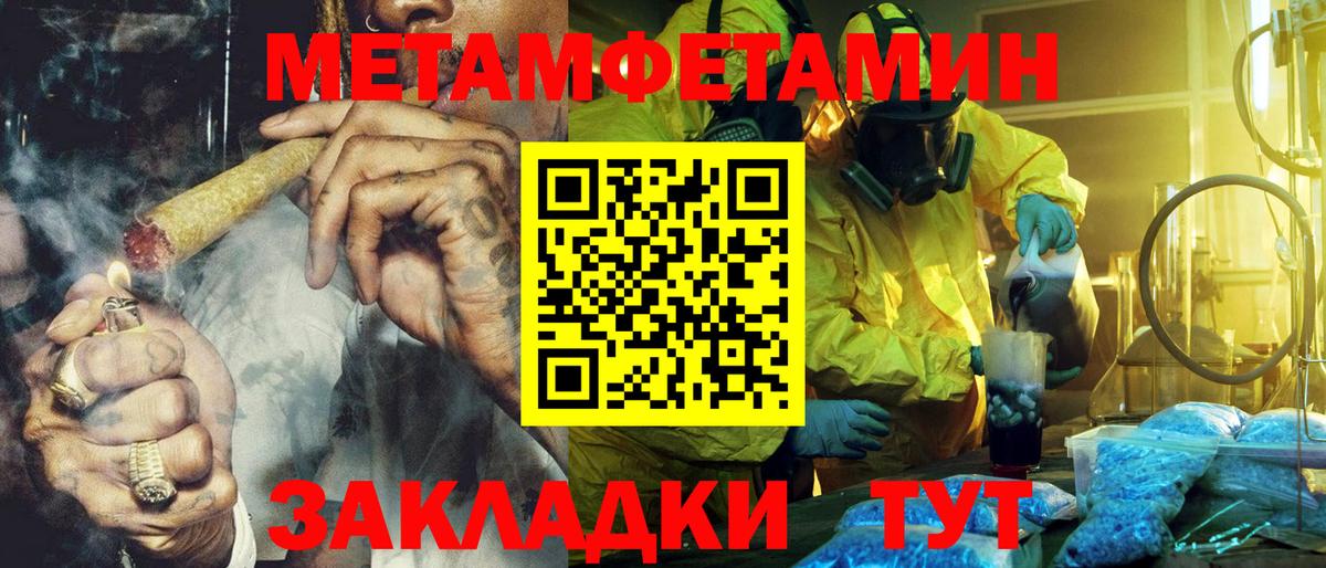 АМФЕТАМИН 98% Балахна