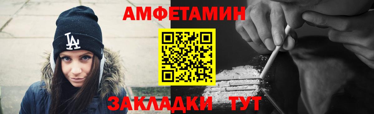 Балахна  Амфетамин 97%  Вход с VPN 