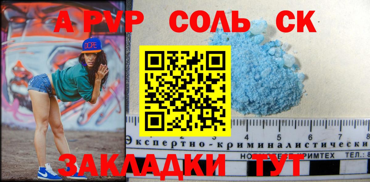 Alpha PVP Соль  A PVP VHQ  A-PVP Соль  магазин продажи наркотиков  Балахна  Вход с VPN 