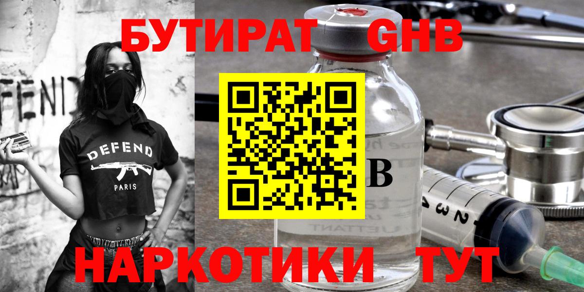 Балахна  Бутират буратино  Вход с VPN 