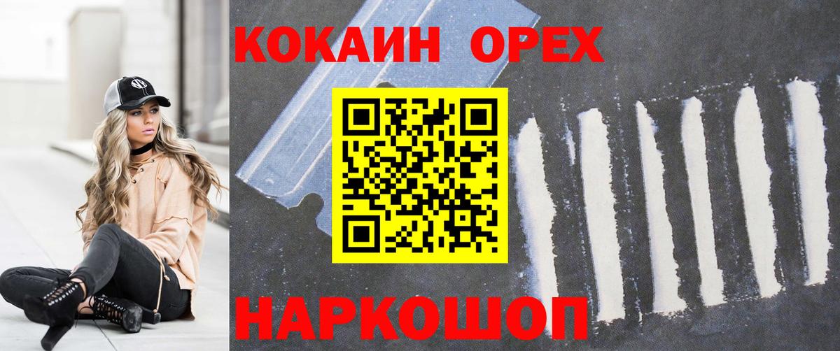 Балахна  КОКАИН VHQ  Вход с VPN 