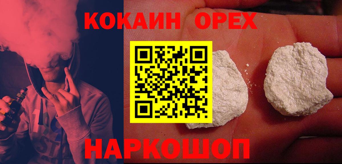 КОКАИН Колумбийский Балахна