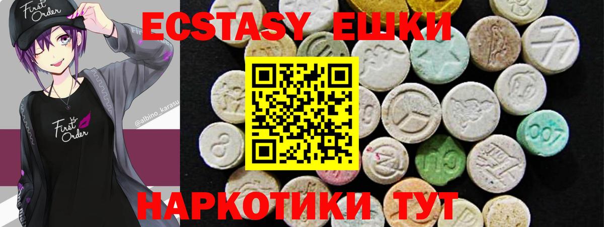 Ecstasy mix  Экстази VHQ  где найти наркотики  Балахна  Вход с VPN  ЭКСТАЗИ 