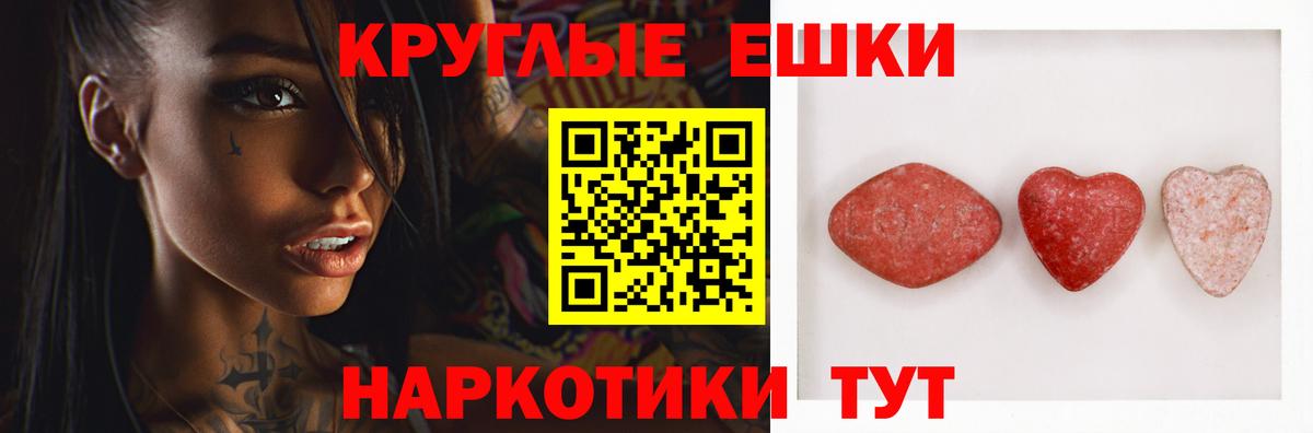 Экстази MDMA Балахна