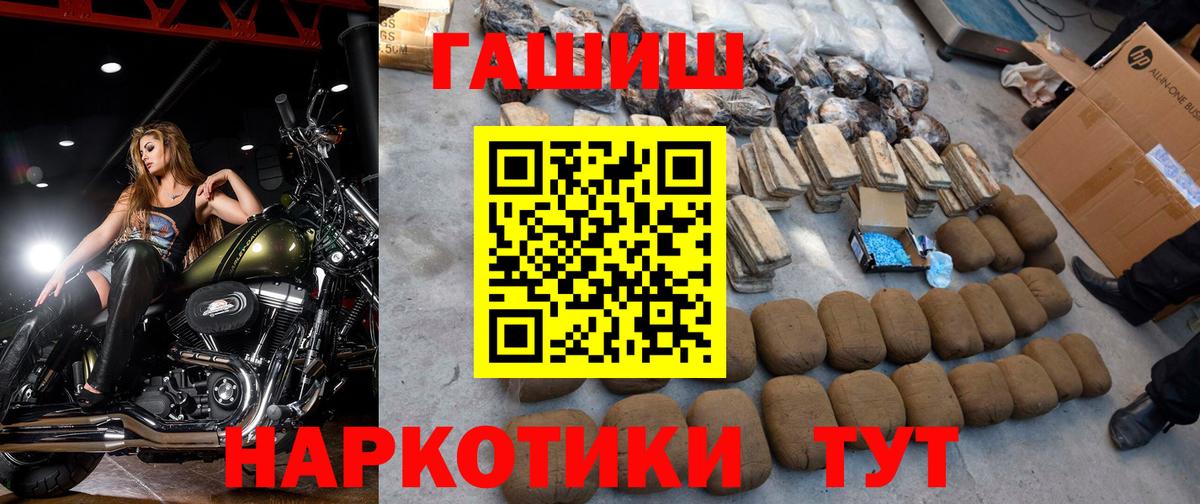 ГАШИШ ice o lator  ГАШ  Балахна  продажа наркотиков  Вход с VPN  ГАШ гашик 
