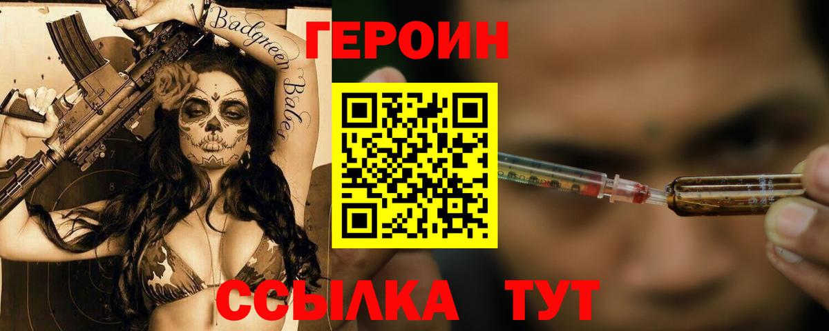 Героин белый  ГЕРОИН  Балахна  Вход с VPN 
