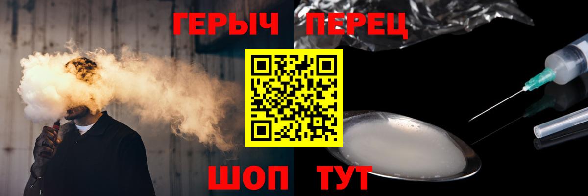 ГЕРОИН герыч Балахна