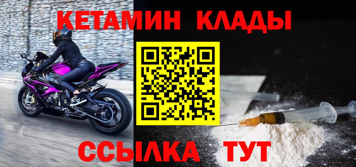 Кетамин VHQ Балахна