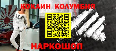 кокаин премиум Апрелевка