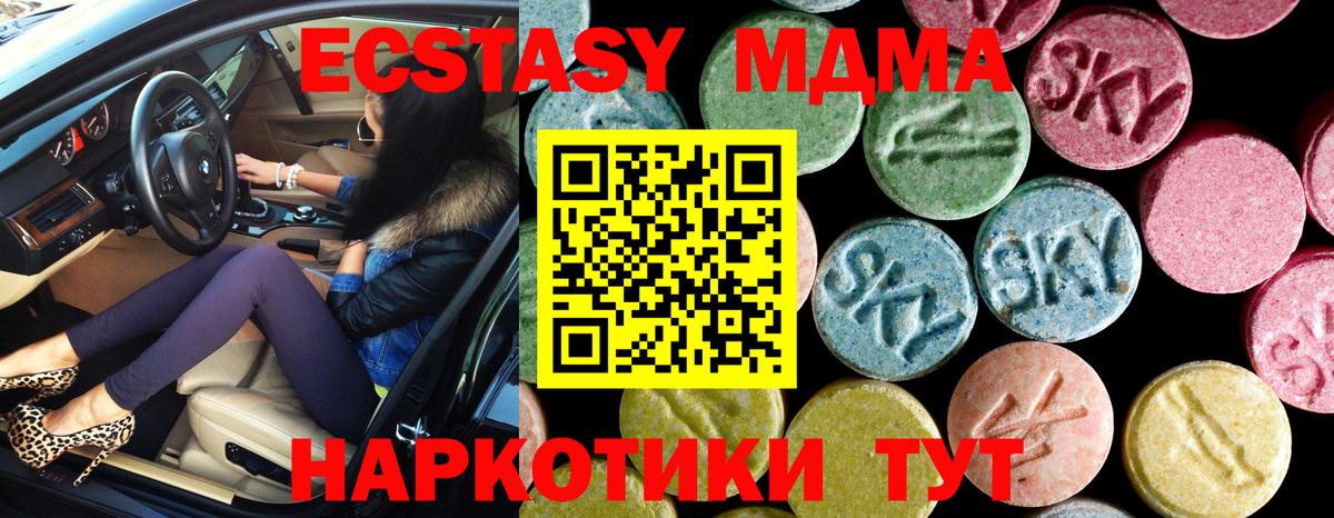 Балахна  MDMA Molly  Вход с VPN 