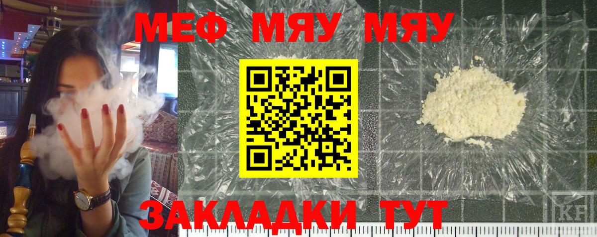 Меф VHQ  МЕФ  Балахна  Вход с VPN  Мефедрон кристаллы  Мефедрон 