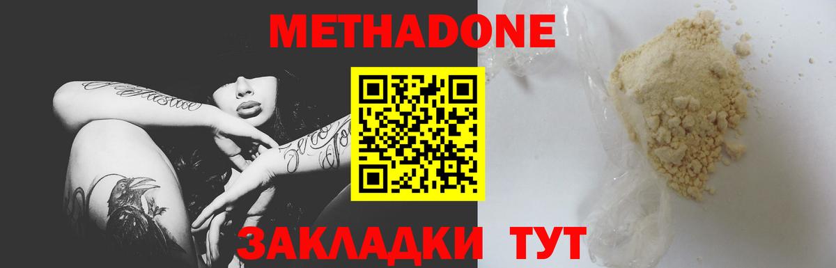 Балахна  Метадон белоснежный  Вход с VPN  Метадон белоснежный 