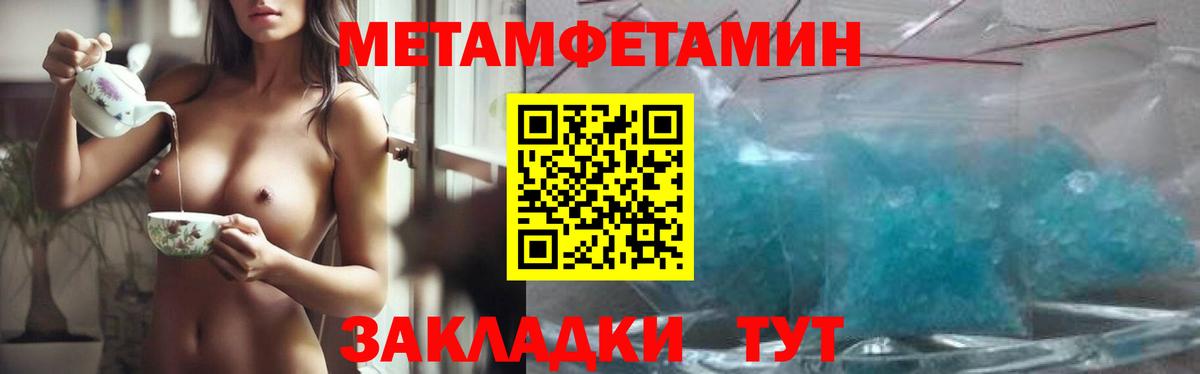 Первитин Декстрометамфетамин 99.9%  Метамфетамин  Балахна  Вход с VPN 