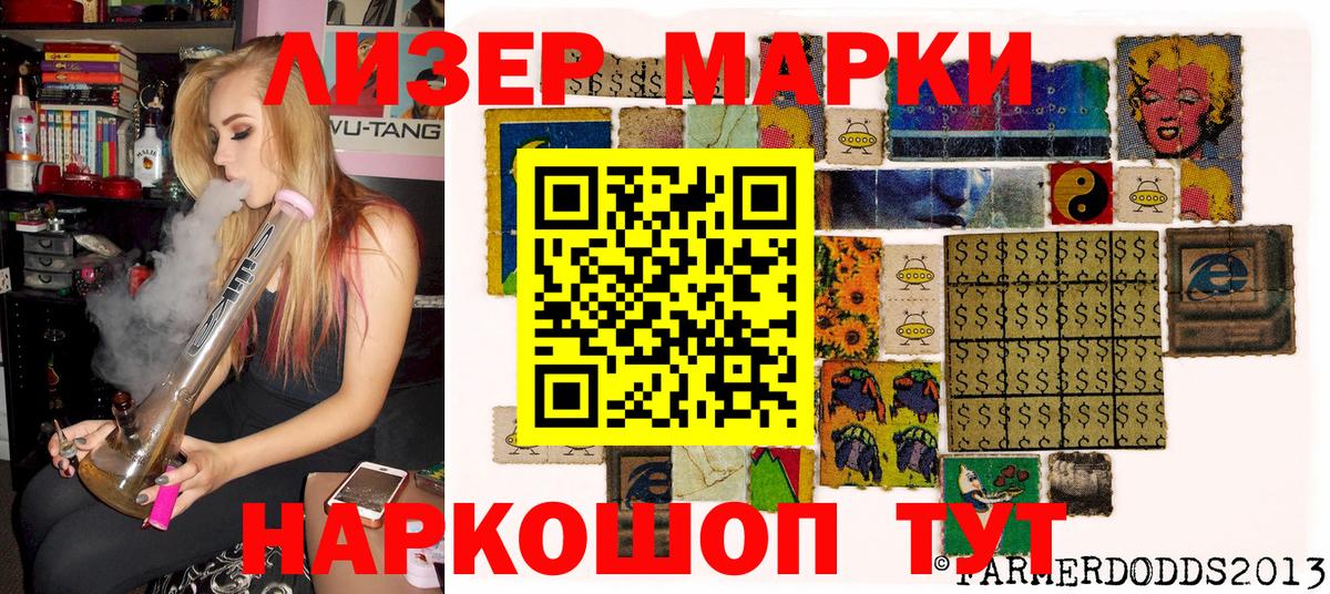 Балахна  Марки N-bome 1500мкг  Марки NBOMe  Вход с VPN 
