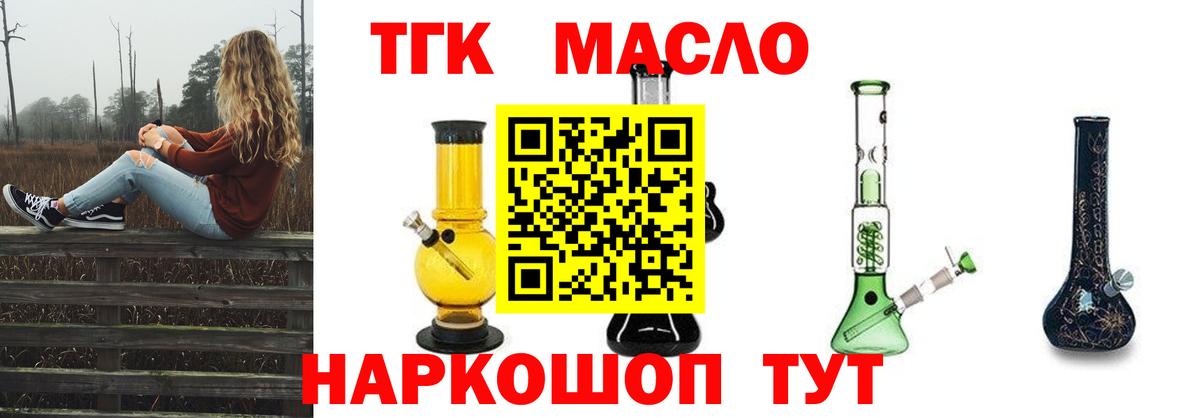 Балахна  ТГК гашишное масло  Вход с VPN 